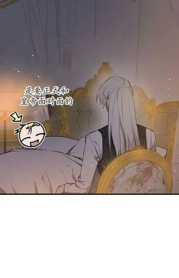 漫画《世界最强者们都为我倾倒》第57话第52张图
