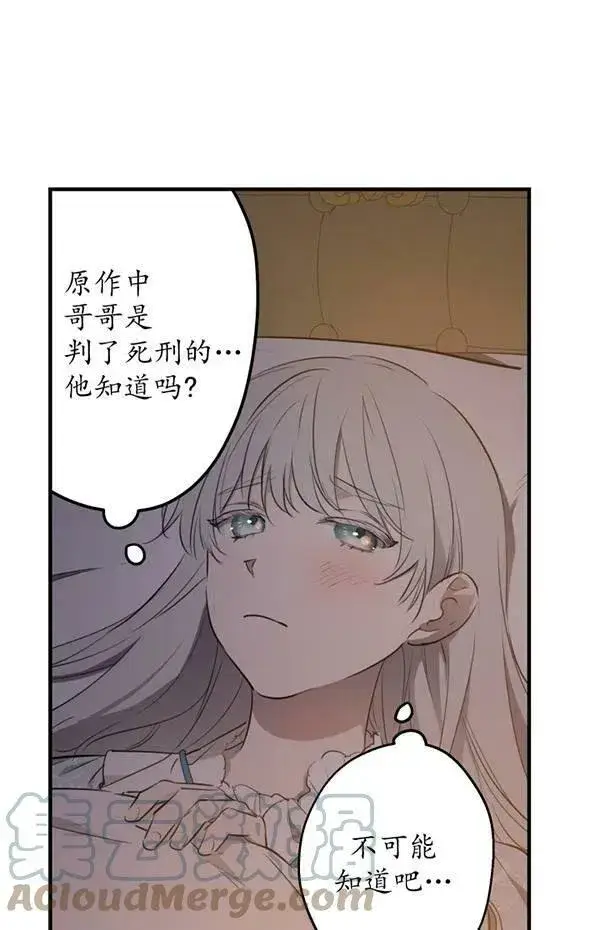 漫画《世界最强者们都为我倾倒》第57话第53张图