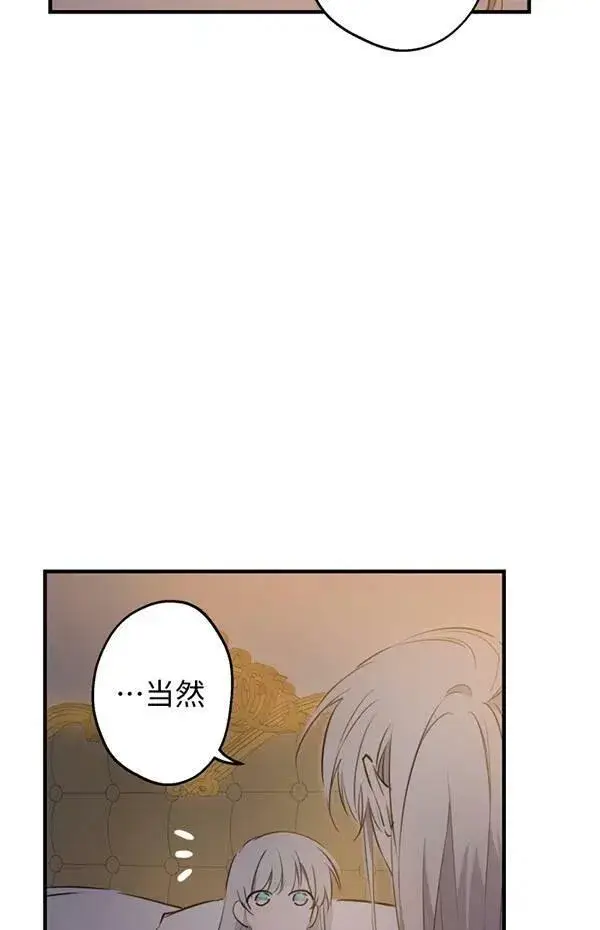 漫画《世界最强者们都为我倾倒》第57话第54张图