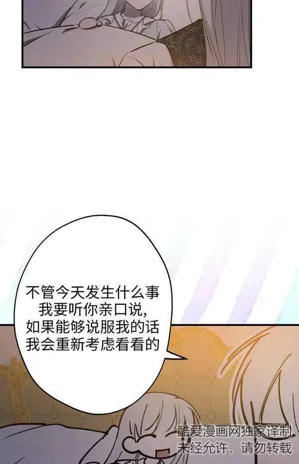 漫画《世界最强者们都为我倾倒》第57话第55张图