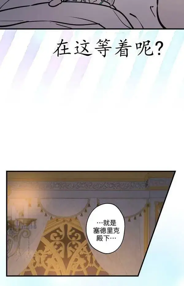 漫画《世界最强者们都为我倾倒》第57话第56张图