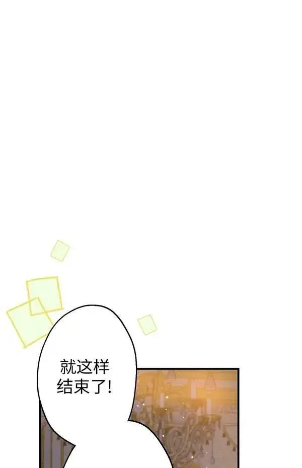 漫画《世界最强者们都为我倾倒》第57话第59张图