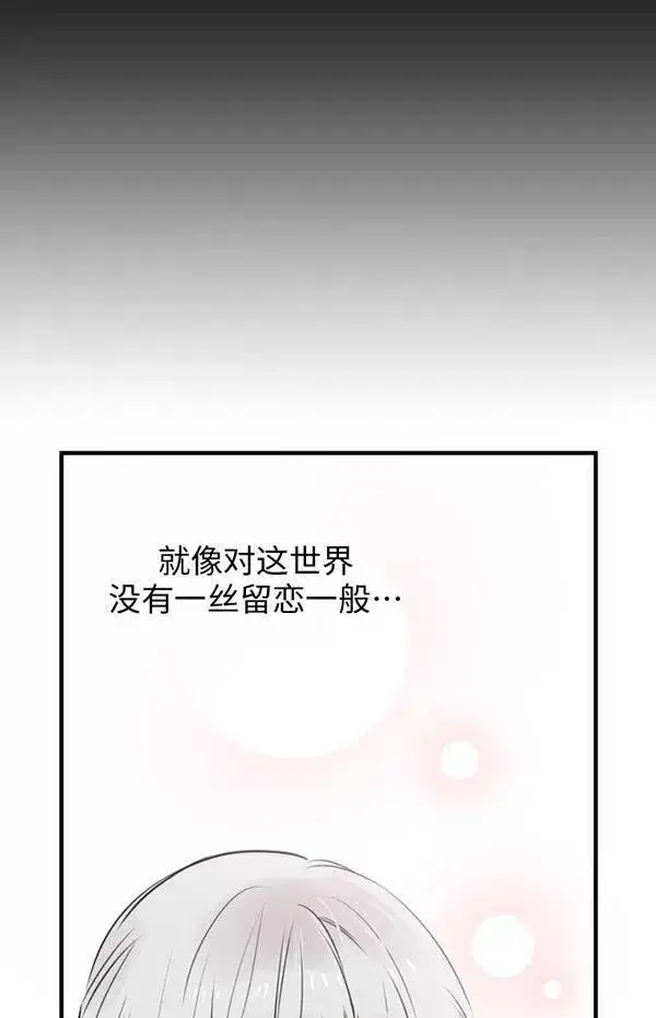 漫画《世界最强者们都为我倾倒》第57话第6张图
