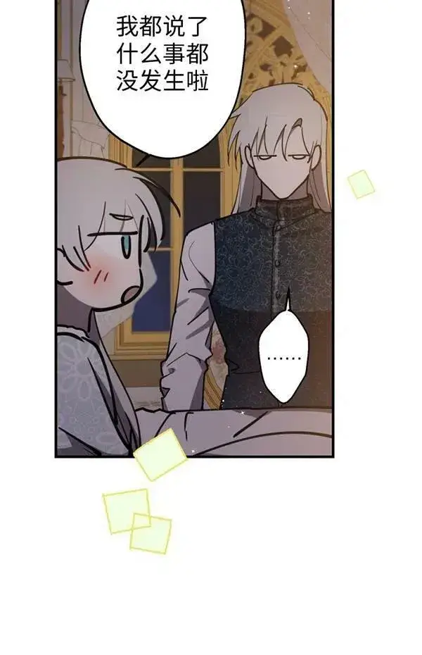 漫画《世界最强者们都为我倾倒》第57话第60张图