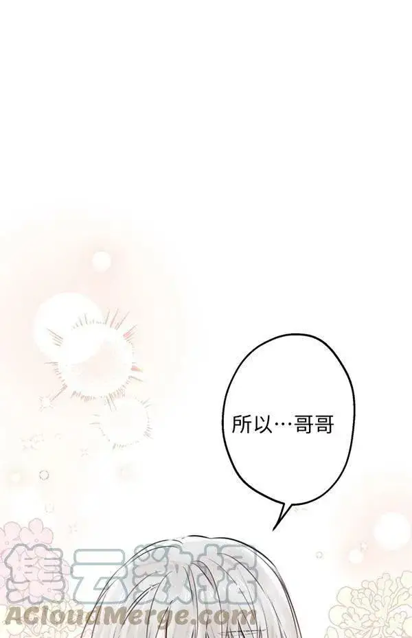 漫画《世界最强者们都为我倾倒》第57话第61张图