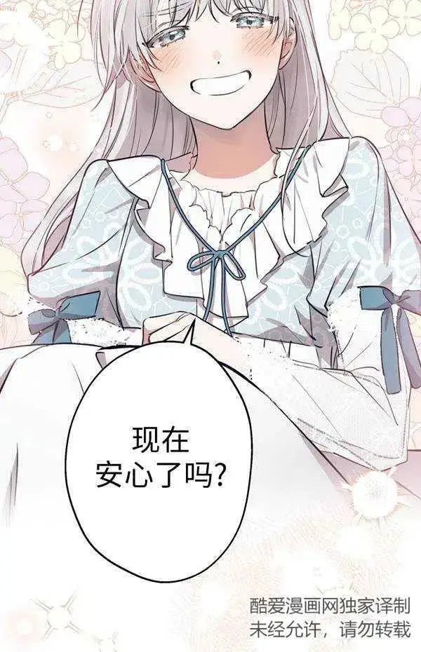漫画《世界最强者们都为我倾倒》第57话第62张图