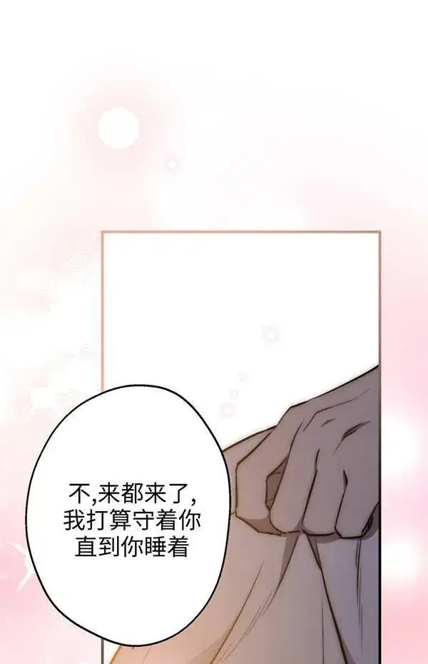 漫画《世界最强者们都为我倾倒》第57话第66张图