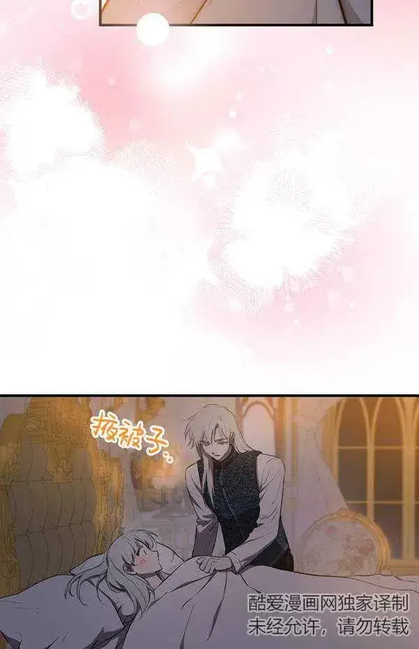 漫画《世界最强者们都为我倾倒》第57话第67张图