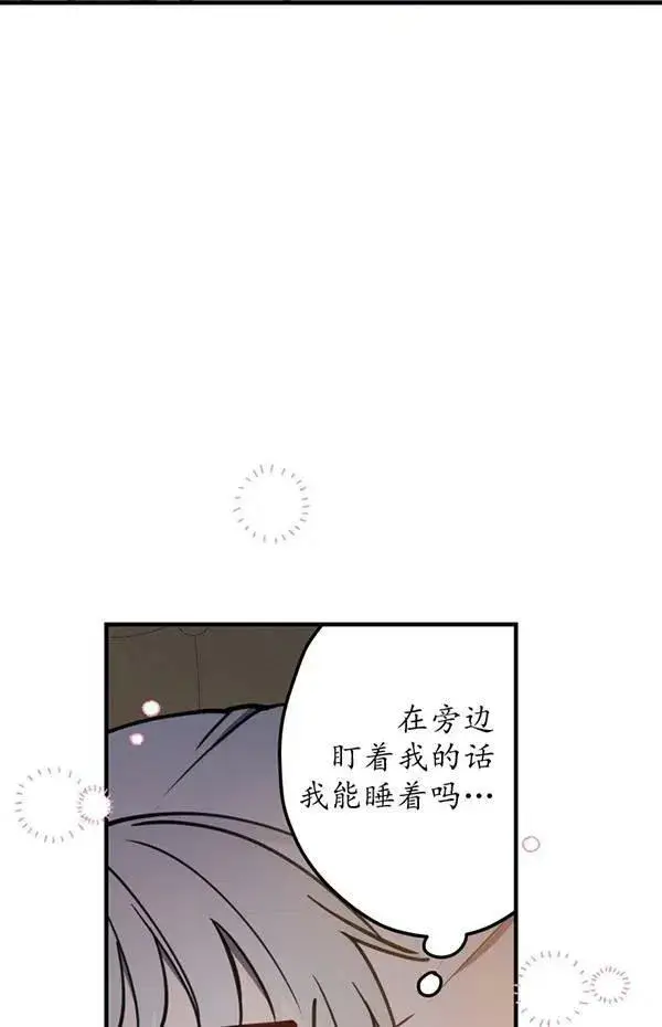 漫画《世界最强者们都为我倾倒》第57话第68张图