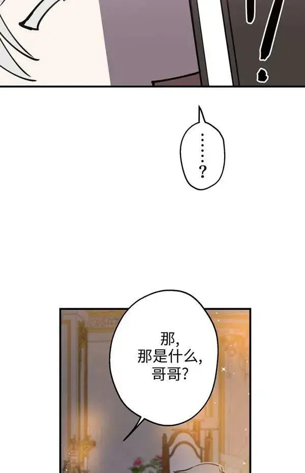 漫画《世界最强者们都为我倾倒》第57话第70张图