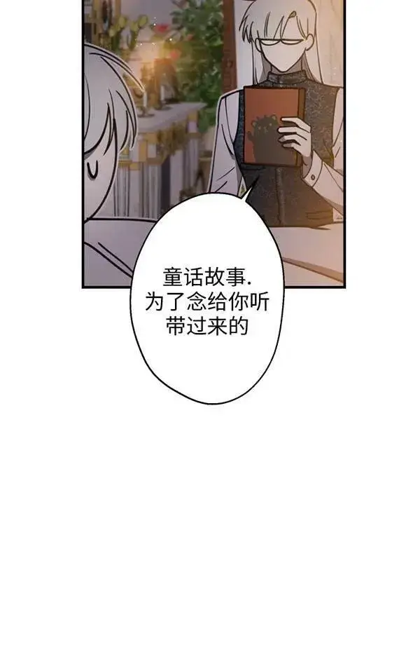 漫画《世界最强者们都为我倾倒》第57话第71张图