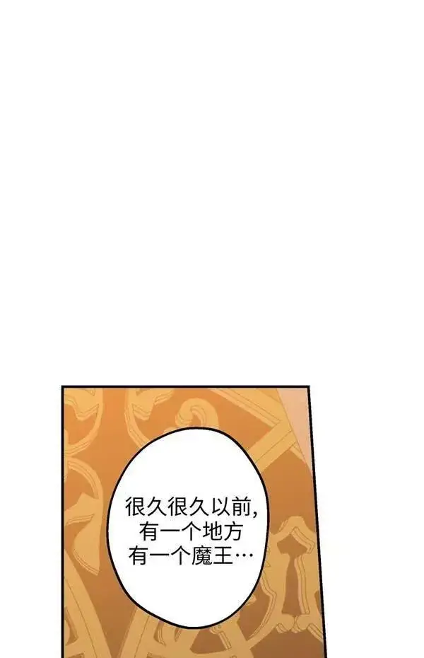 漫画《世界最强者们都为我倾倒》第57话第72张图