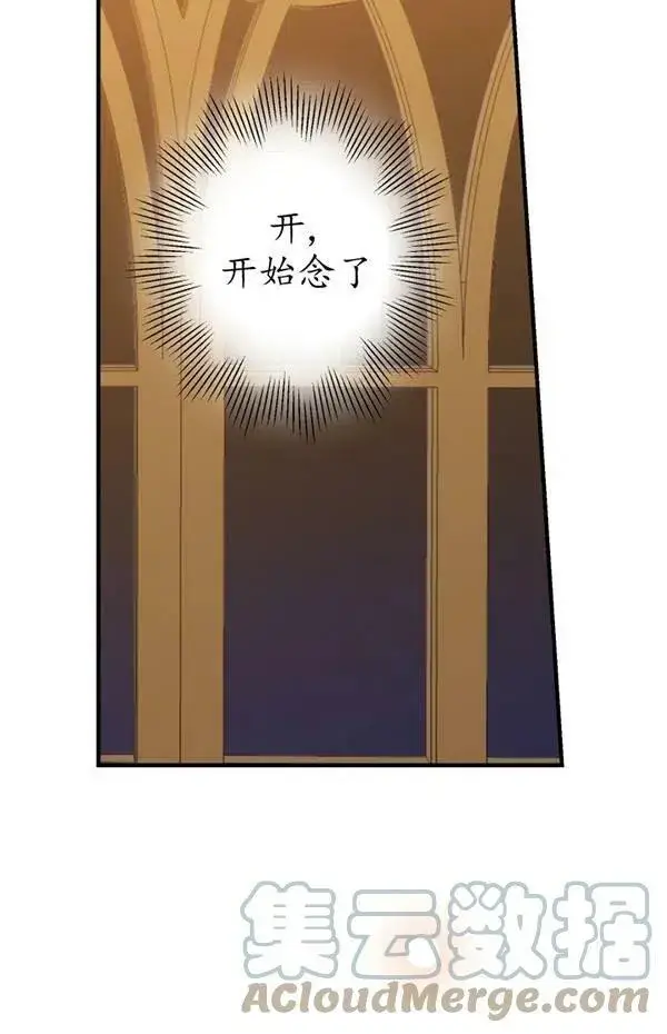 漫画《世界最强者们都为我倾倒》第57话第73张图