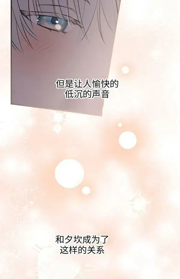 漫画《世界最强者们都为我倾倒》第57话第76张图
