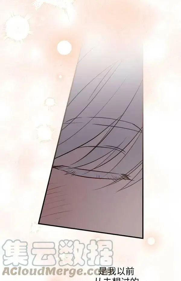 漫画《世界最强者们都为我倾倒》第57话第77张图