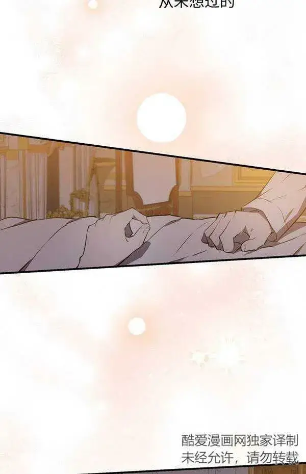 漫画《世界最强者们都为我倾倒》第57话第78张图