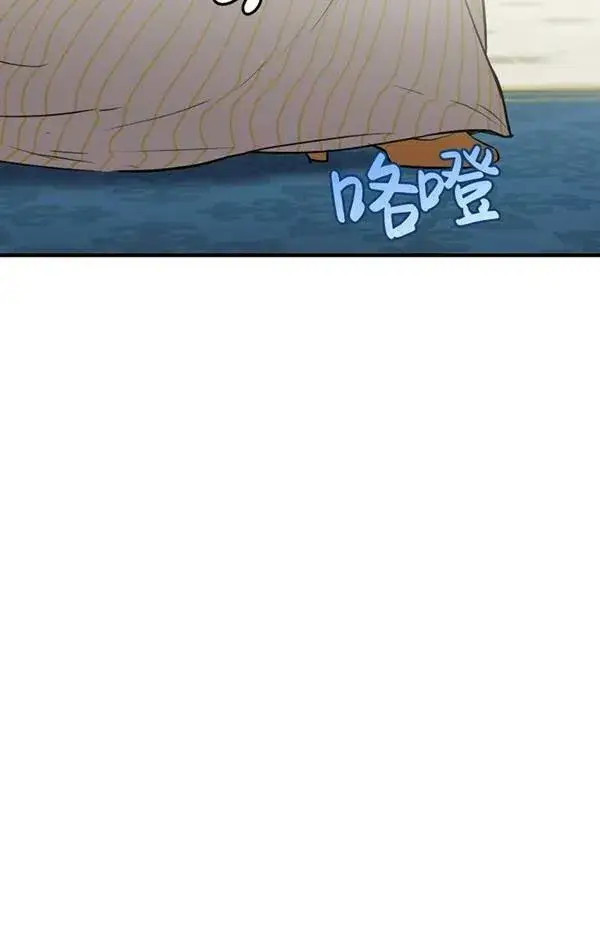 漫画《世界最强者们都为我倾倒》第57话第8张图