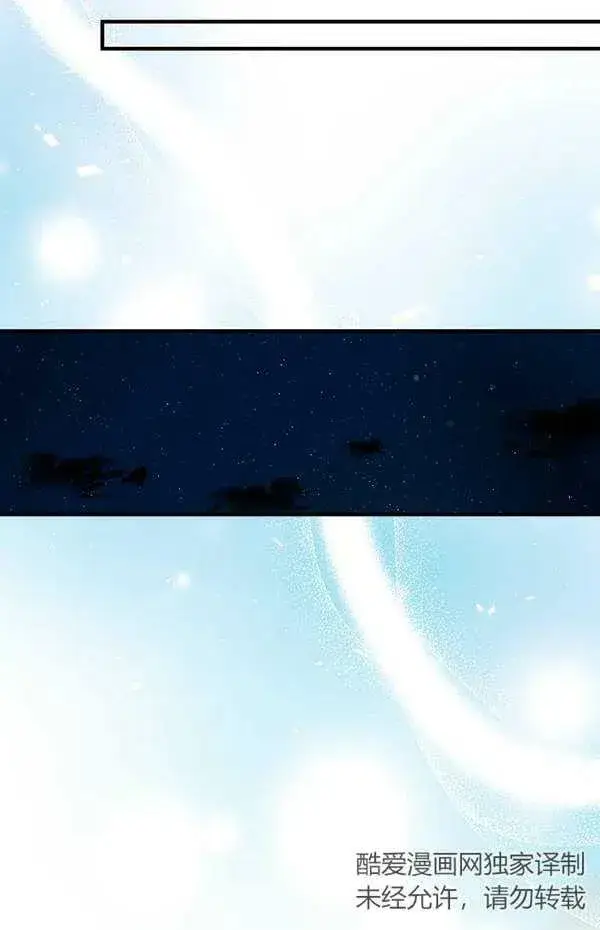 漫画《世界最强者们都为我倾倒》第57话第86张图