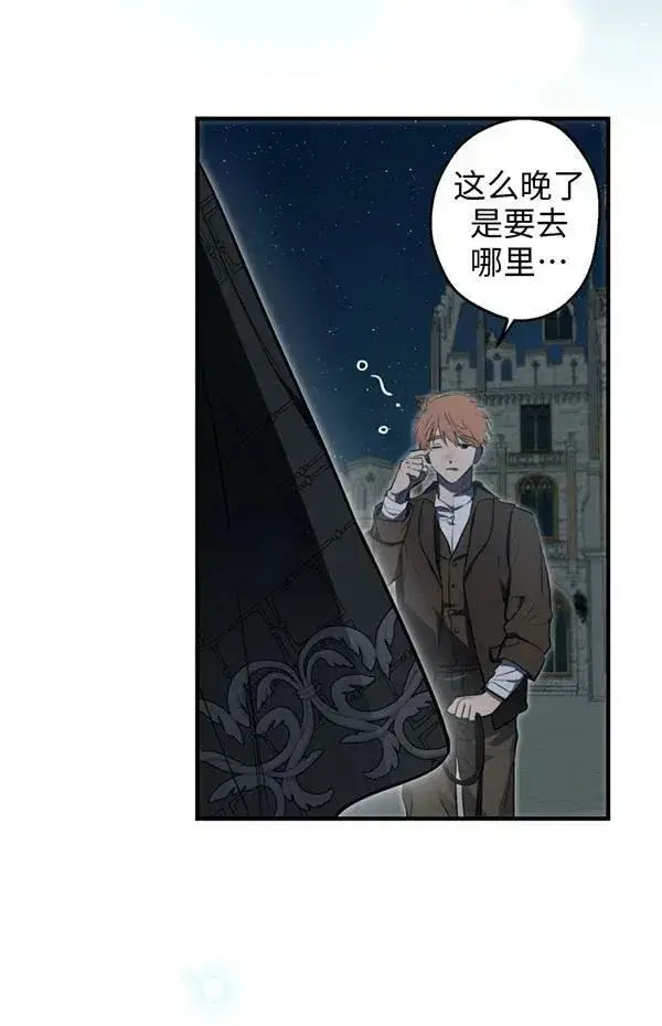 漫画《世界最强者们都为我倾倒》第57话第87张图