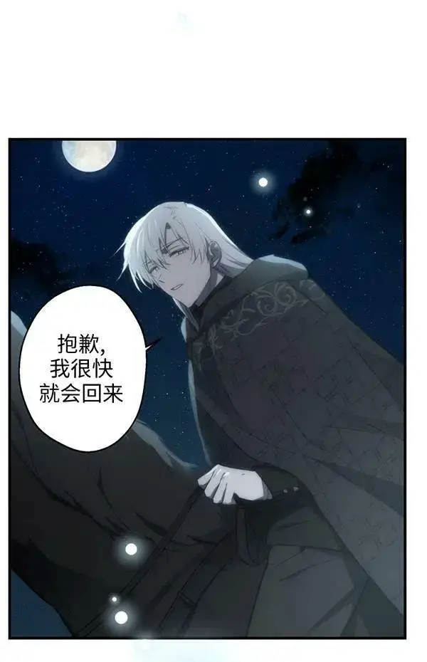 漫画《世界最强者们都为我倾倒》第57话第88张图