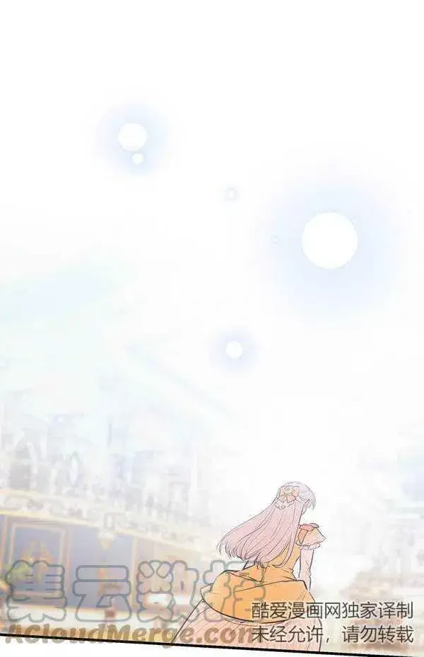 漫画《世界最强者们都为我倾倒》第57话第9张图