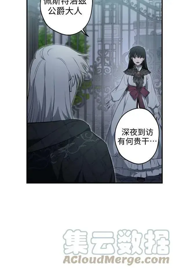 漫画《世界最强者们都为我倾倒》第57话第93张图