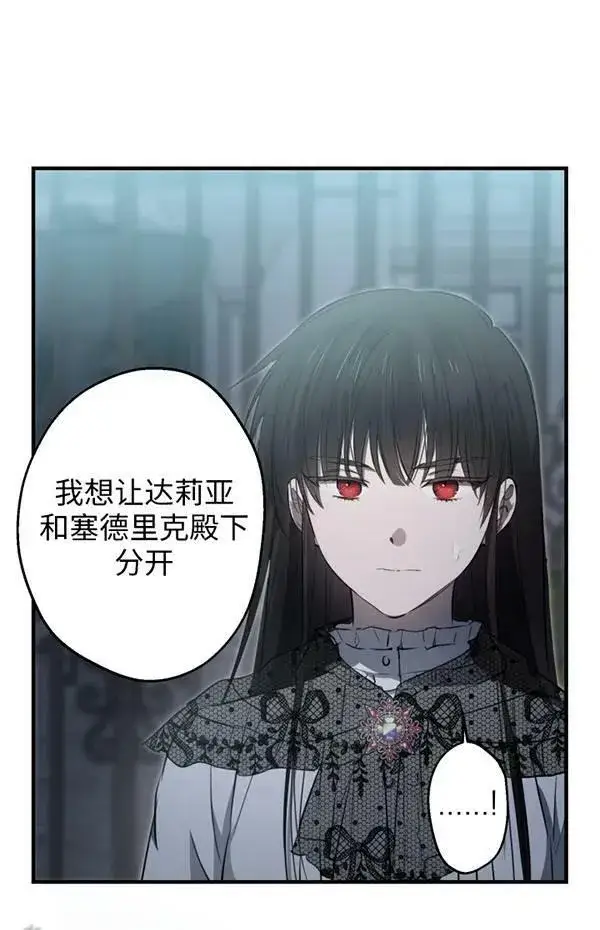 漫画《世界最强者们都为我倾倒》第57话第94张图