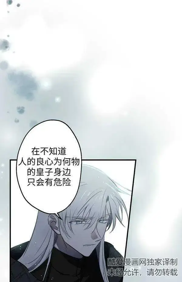 漫画《世界最强者们都为我倾倒》第57话第95张图