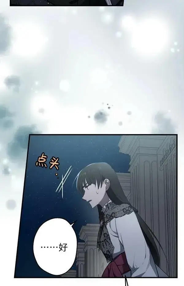 漫画《世界最强者们都为我倾倒》第57话第96张图