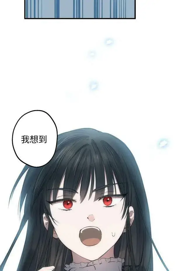 漫画《世界最强者们都为我倾倒》第57话第99张图