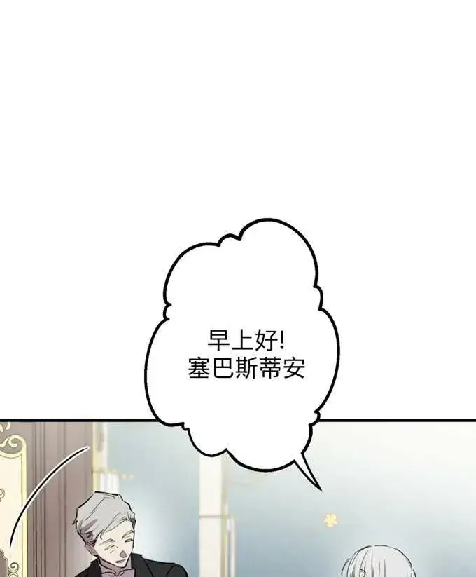 漫画《世界最强者们都为我倾倒》第58话第11张图