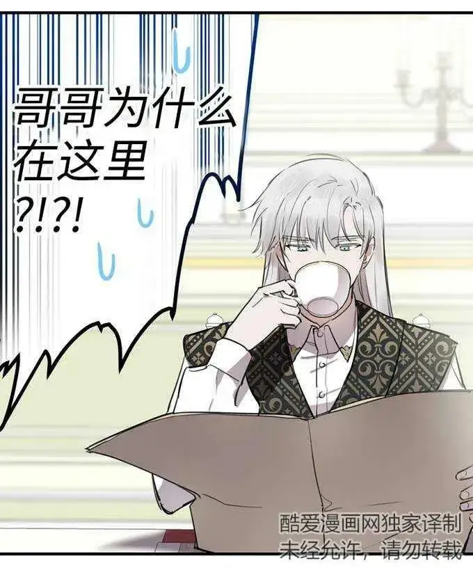 漫画《世界最强者们都为我倾倒》第58话第15张图