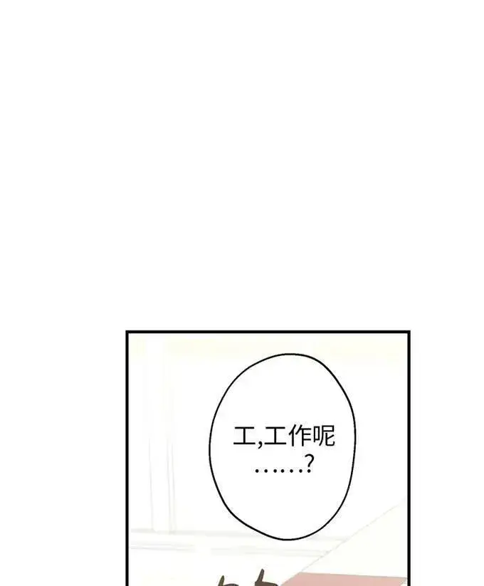 漫画《世界最强者们都为我倾倒》第58话第16张图