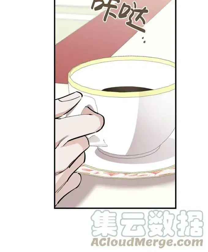 漫画《世界最强者们都为我倾倒》第58话第17张图