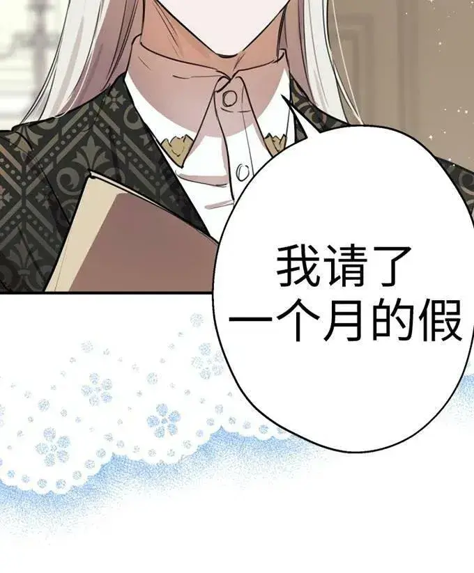 漫画《世界最强者们都为我倾倒》第58话第19张图