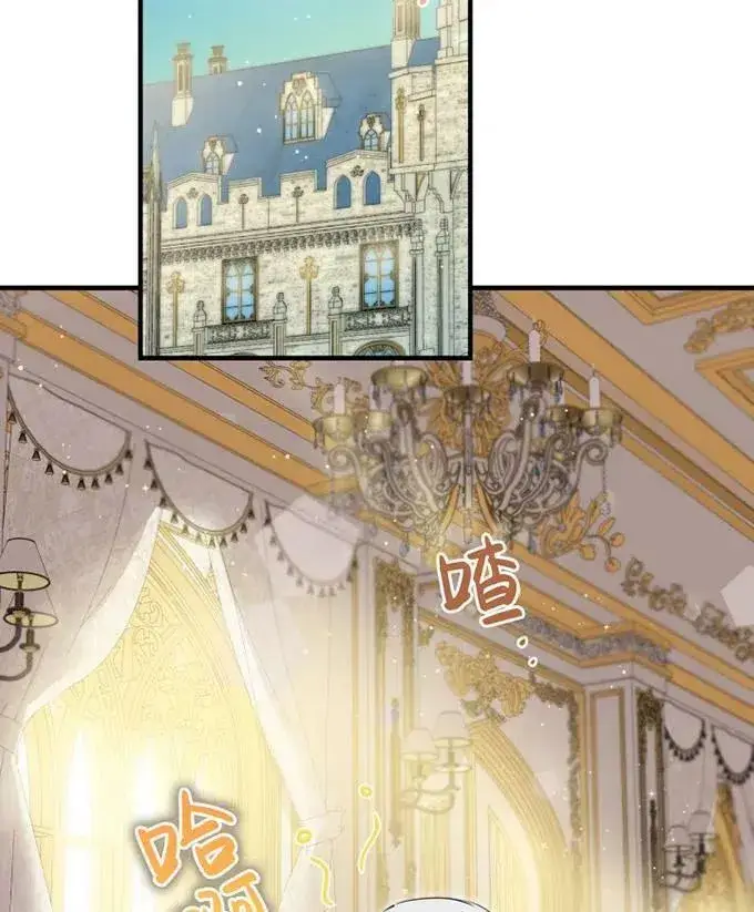 漫画《世界最强者们都为我倾倒》第58话第2张图