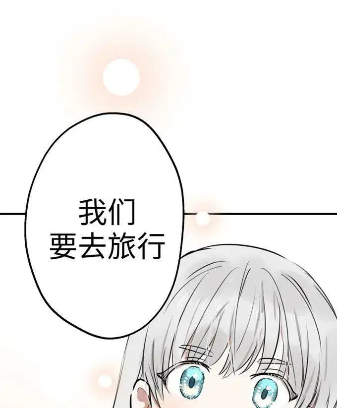 漫画《世界最强者们都为我倾倒》第58话第23张图