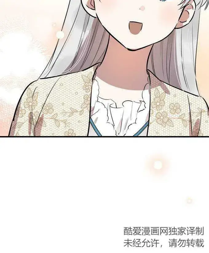漫画《世界最强者们都为我倾倒》第58话第24张图