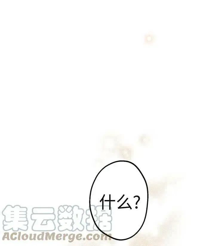 漫画《世界最强者们都为我倾倒》第58话第25张图