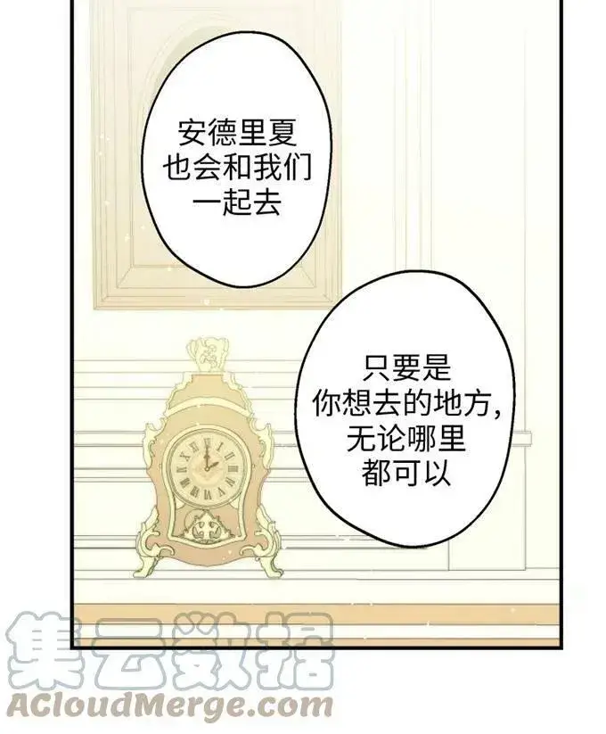 漫画《世界最强者们都为我倾倒》第58话第29张图