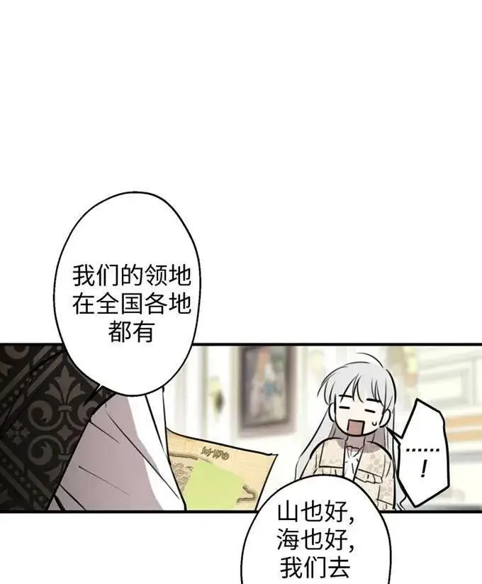 漫画《世界最强者们都为我倾倒》第58话第30张图