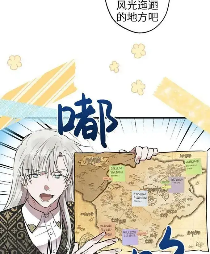漫画《世界最强者们都为我倾倒》第58话第31张图