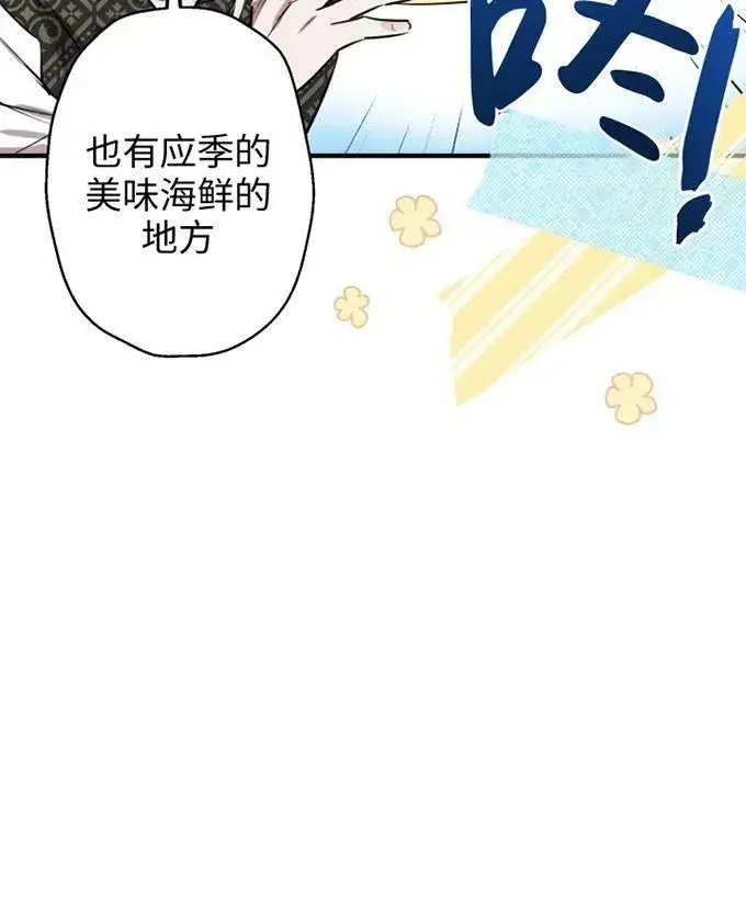 漫画《世界最强者们都为我倾倒》第58话第32张图