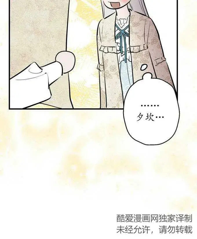 漫画《世界最强者们都为我倾倒》第58话第34张图