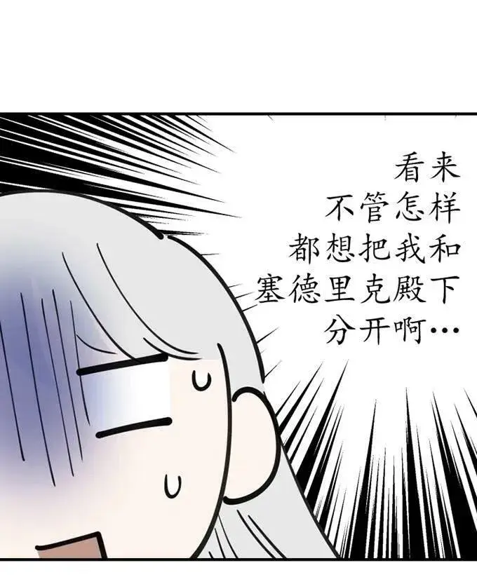 漫画《世界最强者们都为我倾倒》第58话第35张图