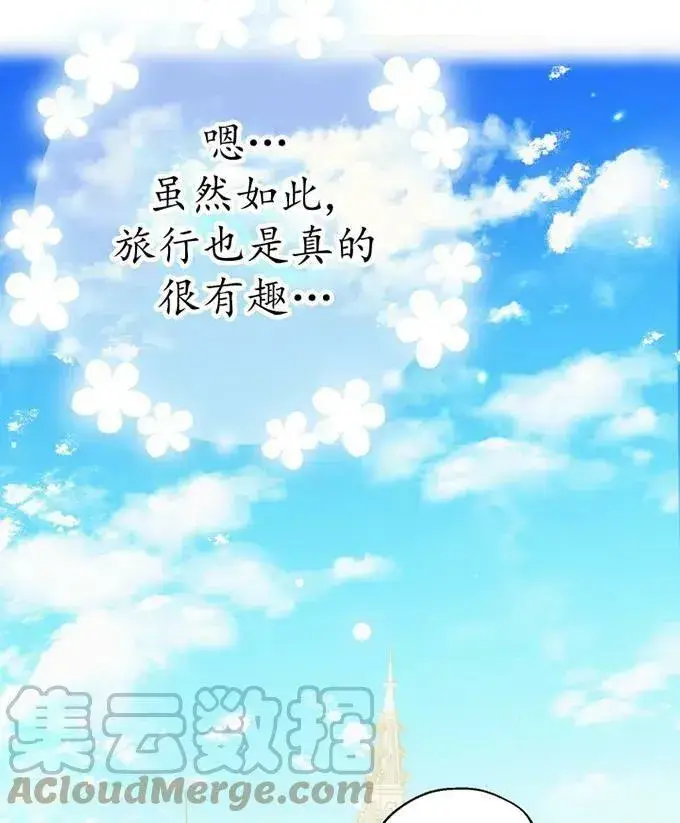 漫画《世界最强者们都为我倾倒》第58话第37张图
