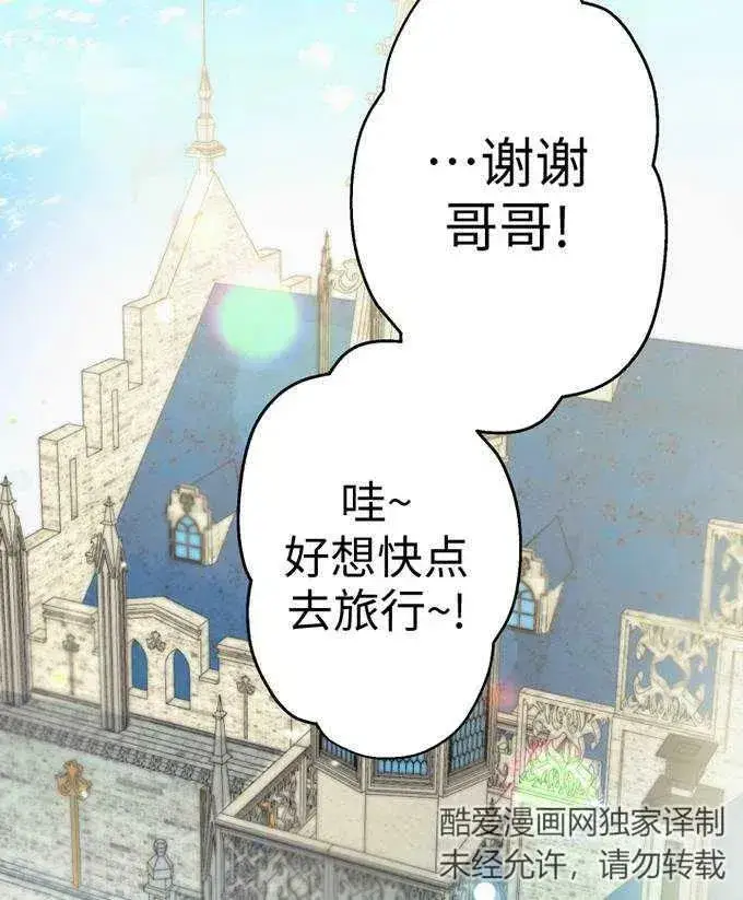 漫画《世界最强者们都为我倾倒》第58话第38张图