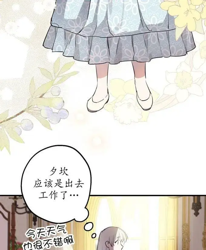 漫画《世界最强者们都为我倾倒》第58话第4张图