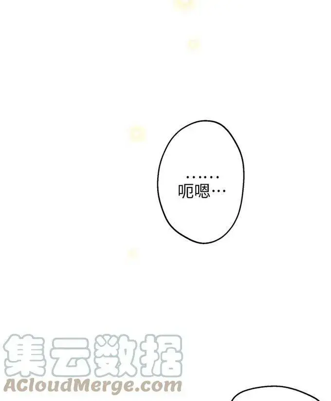 漫画《世界最强者们都为我倾倒》第58话第41张图