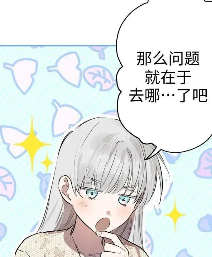 漫画《世界最强者们都为我倾倒》第58话第42张图